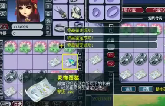 梦幻西游：补贴老板鉴定灵饰，不料连续出3件极品，主播后悔了