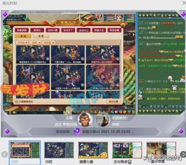 梦幻西游：浩文直播向粉丝道歉，玩家靠研究CC直播完成硕士论文？