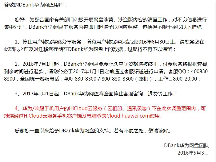 115网盘怎么用 115存片会不会被和谐