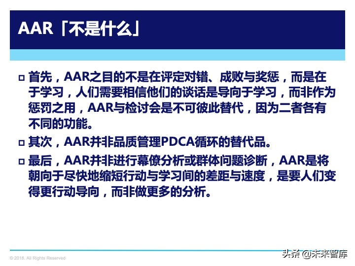 管理工具：复盘方法论，如何做复盘