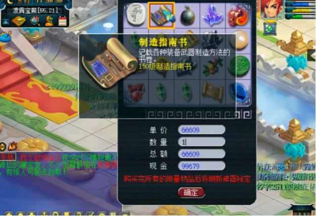 梦幻西游神器任务 梦幻西游神器任务奖励