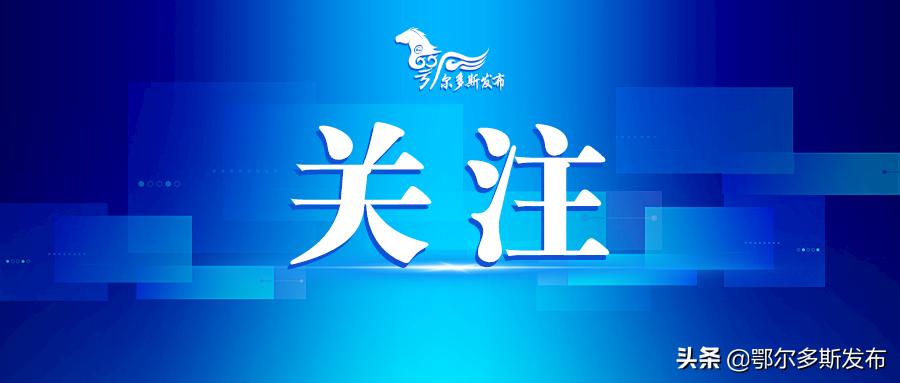 鄂尔多斯教育在线 鄂尔多斯教育在线手机版