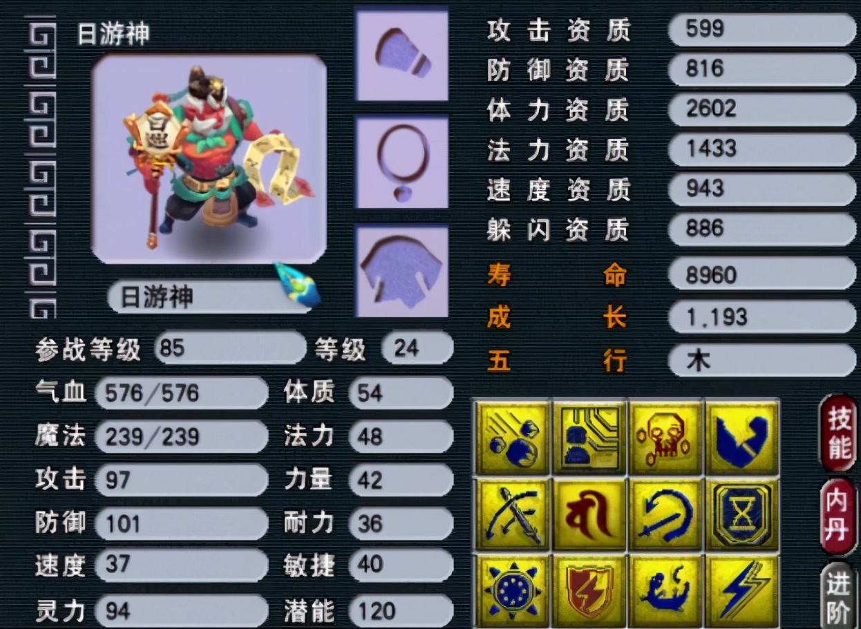 梦幻西游天宫加点 天宫加点最佳方法