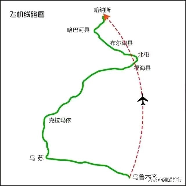 乌鲁木齐到喀纳斯 乌鲁木齐到喀纳斯飞机票价多少