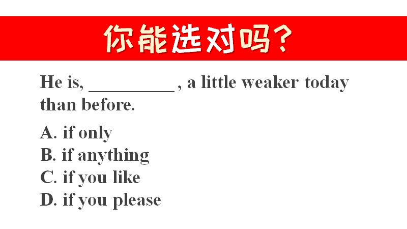 if是什么意思 if是什么意思网络词