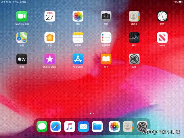 ipad怎么截图 ipad怎么下载软件