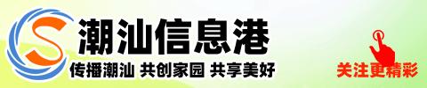 汕头有什么好玩的地方 汕头一日游必去的地方