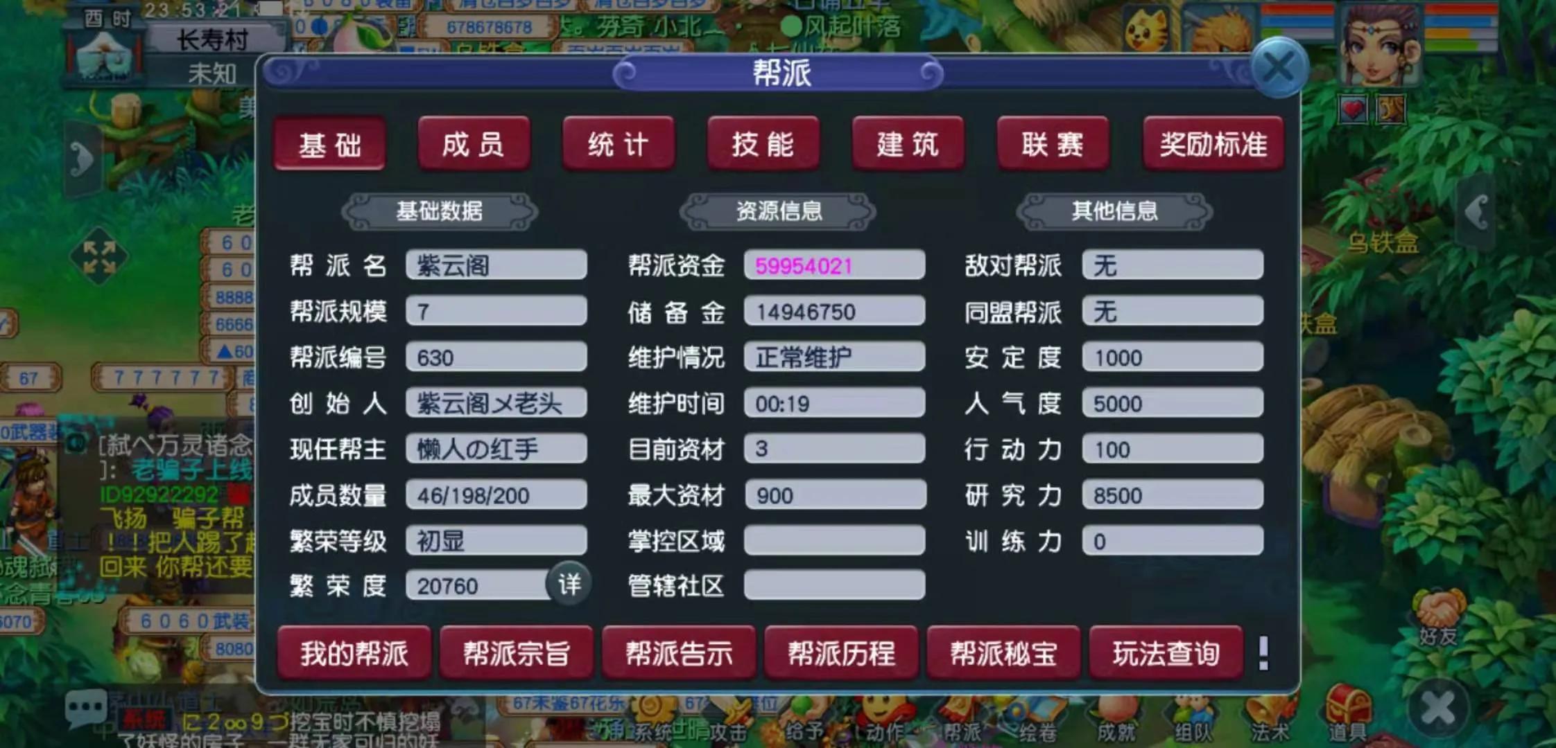 梦幻西游跑商路线 梦幻西游端游跑商路线