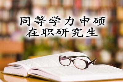 武汉科技大学研究生院 武汉科技大学考研难吗