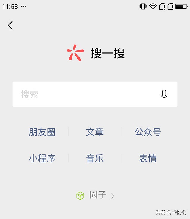 搜狗微信搜索 搜狗搜索下载