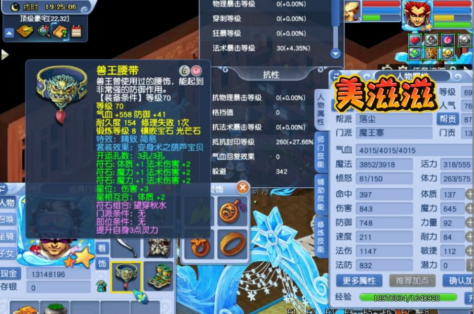 梦幻西游：全服第一简易大佬，69级魔王寨法伤高达1147