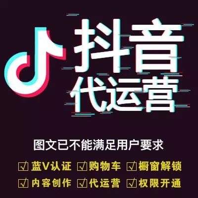 抖音代运营短视频怎么上热门(好多抖音代运营公司连「DOU+」都不了解，如何做抖音代运营？)  第1张