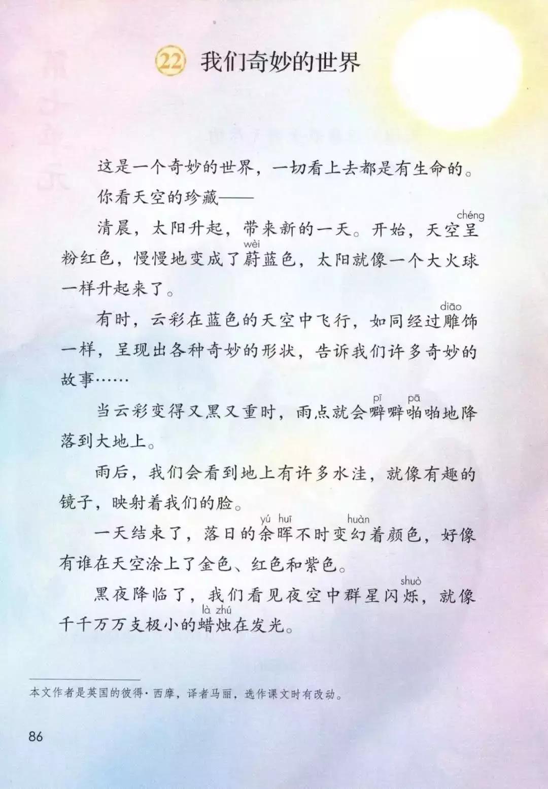 与众不同的反义词 与众不同什么意思