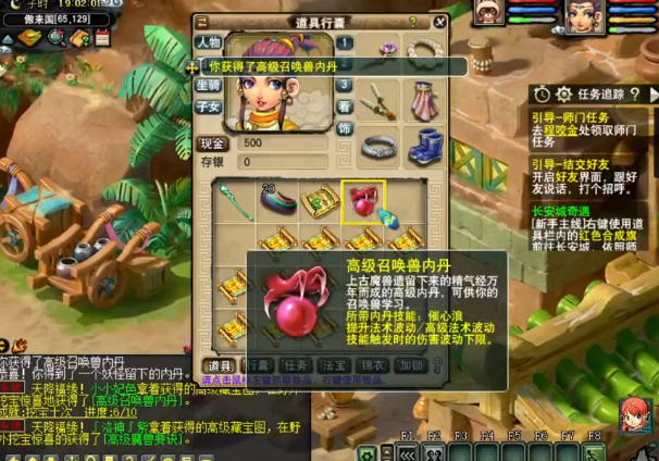 梦幻西游：大手笔！玩家首次挖宝就选择了20张傲来国！真刺激