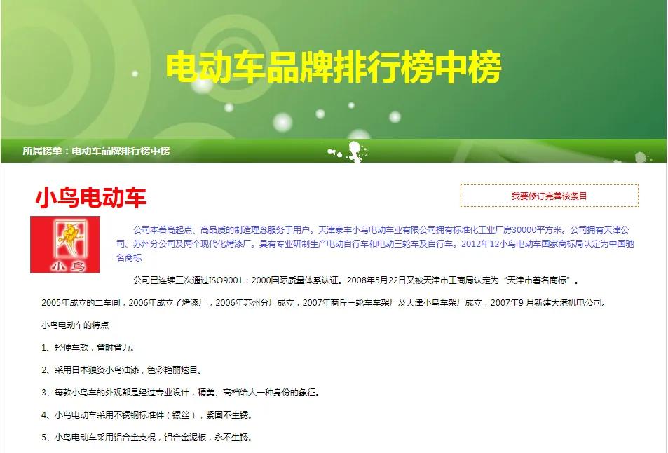 小鸟电动车怎么样 小鸟电动车配件