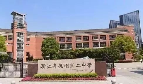 杭州长河高级中学 杭州长河高级中学一本
