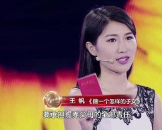 清华独生女王帆演讲观后感精练70条父母眼中最好的孩子什么样北大女孩