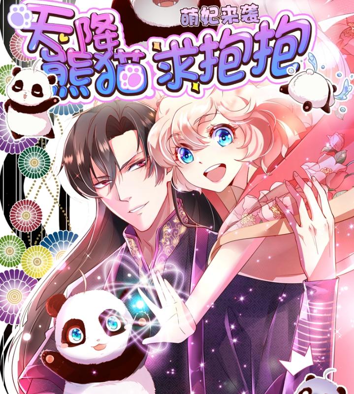 有什么好看的漫画 最火的漫画排行榜