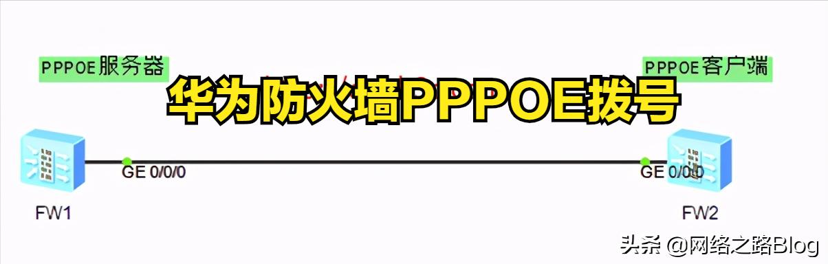 pppoe是什么 pppoe是宽带账号吗