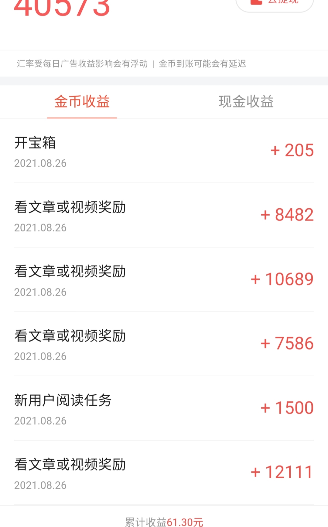 边际报酬递减规律 边际规模报酬递减规律