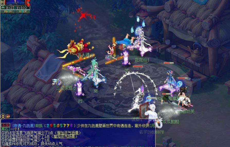 梦幻西游：一个内丹引起的纠纷，买家二话不说就直接野外勾魂