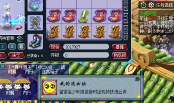 梦幻西游：一件140项链连跳4个成就，最后一个让老板看到了曙光