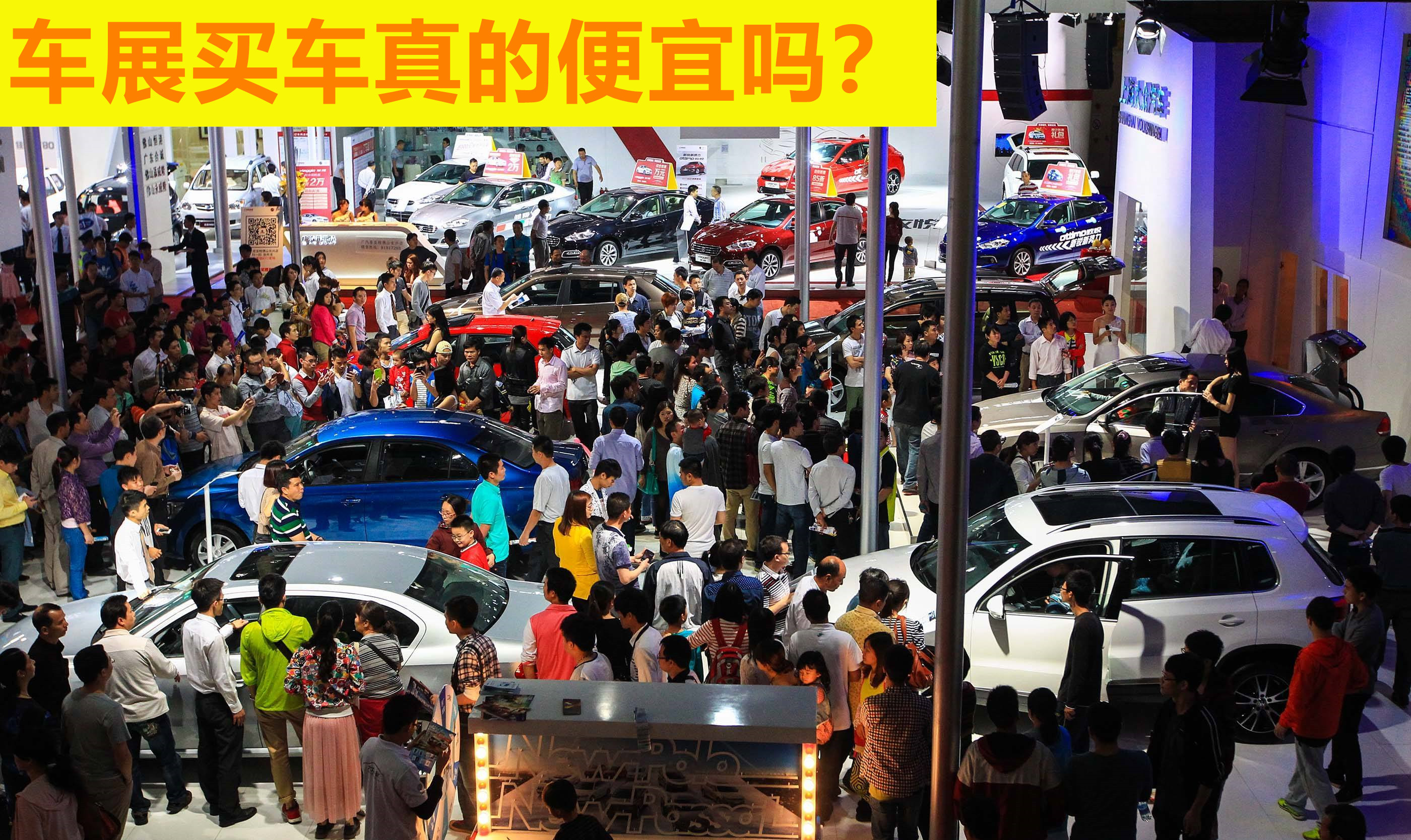 什么时候买车最便宜 买车需要注意哪些方面