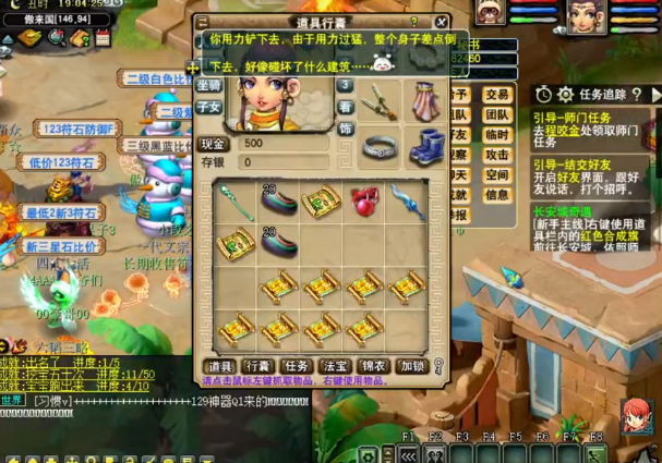 梦幻西游：大手笔！玩家首次挖宝就选择了20张傲来国！真刺激