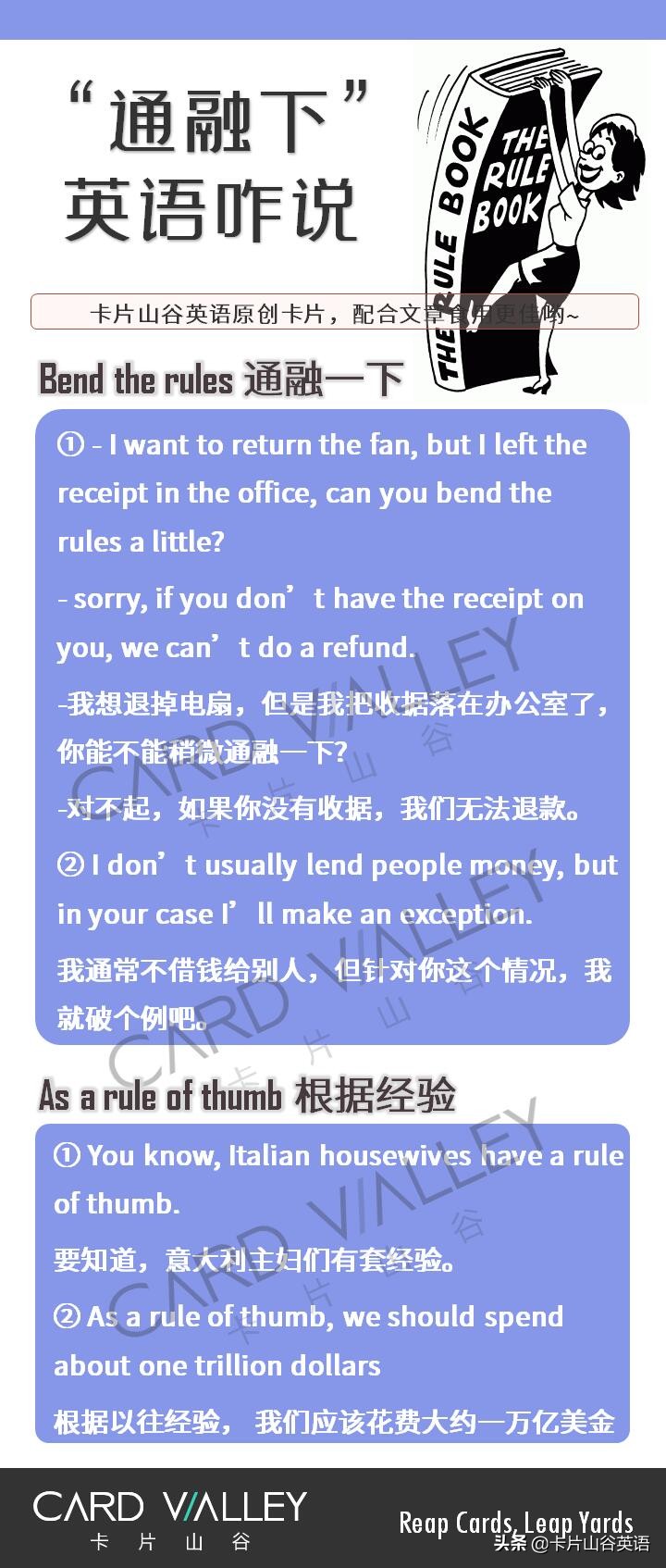 rule是什么意思 rule什么意思呢