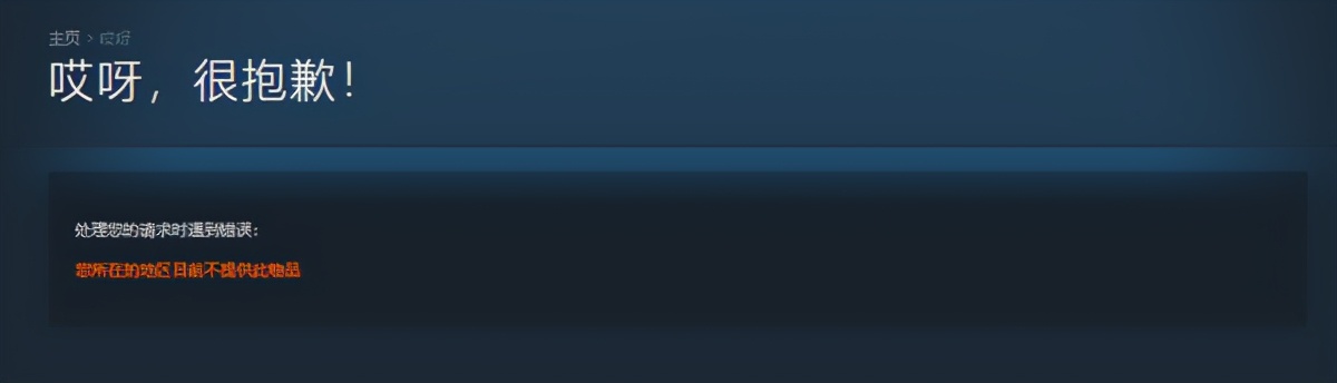 steam市场打不开 steam创意工坊打不开