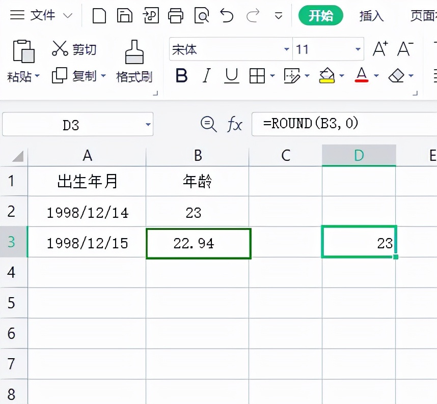 round函数怎么用 round函数的基本用法