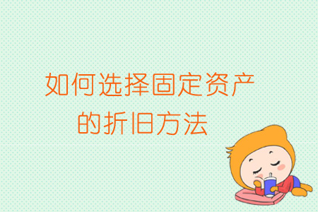 固定资产折旧方法 2023年固定资产标准
