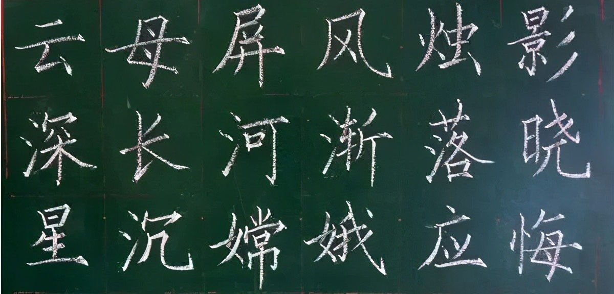 粉笔字作品粉笔字作品图片