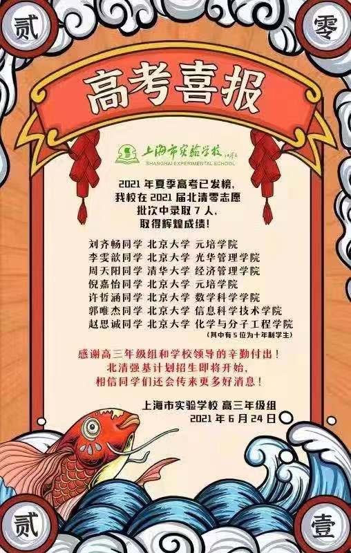 上海市实验学校附属光明学校 赤峰光明学校怎么样