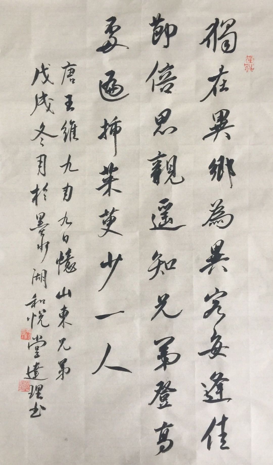 九月九日忆山东兄弟古诗 九月九日忆兄弟古诗