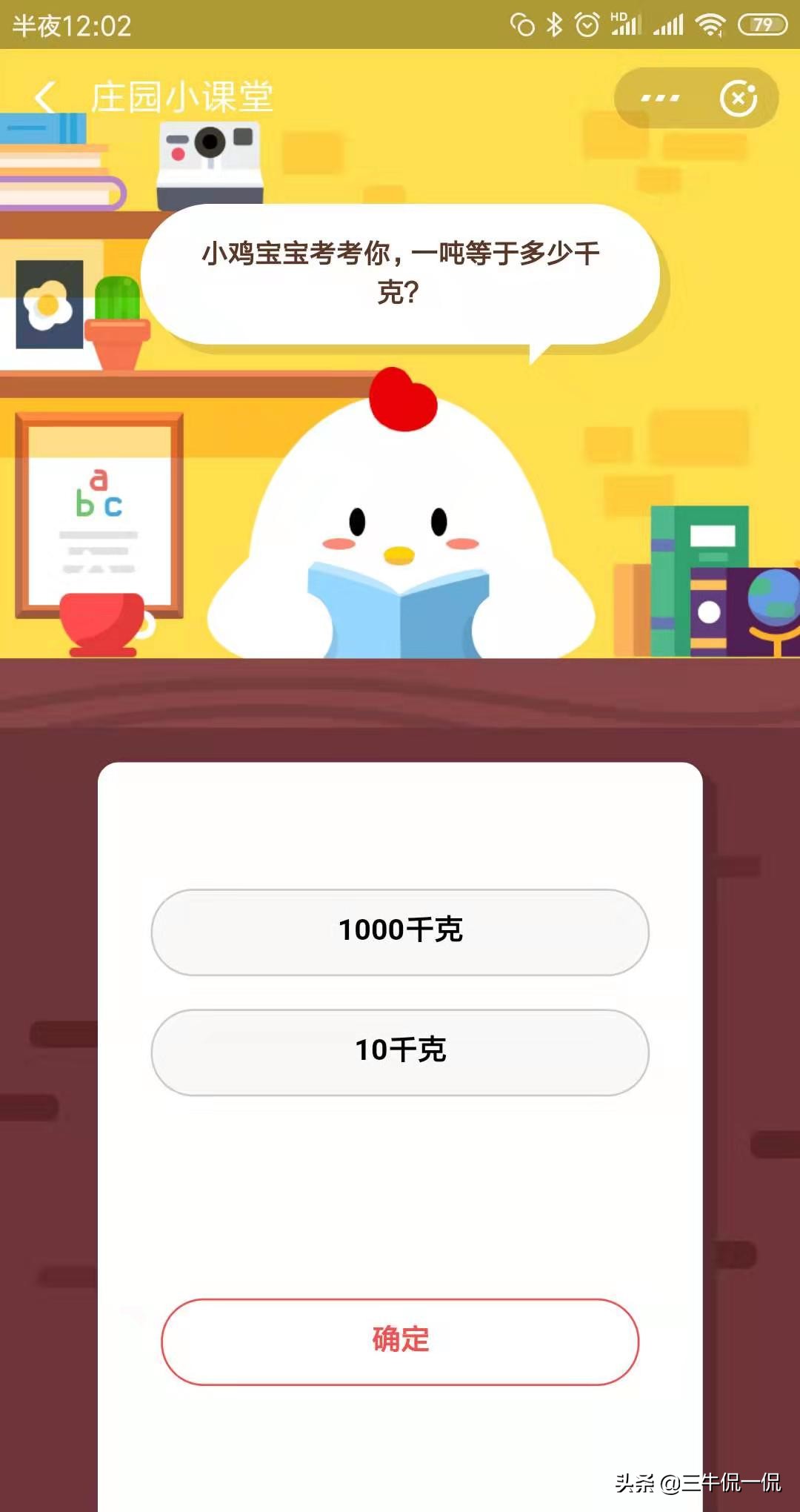 一吨等于多少千克 一吨等于多少斤kg