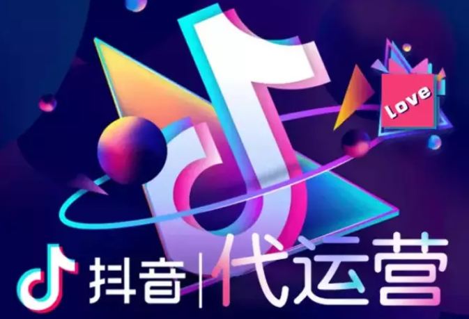 北京抖音企业号代运营团队推广(抖音吸引人的代运营模式，抖音代运营全套方案)