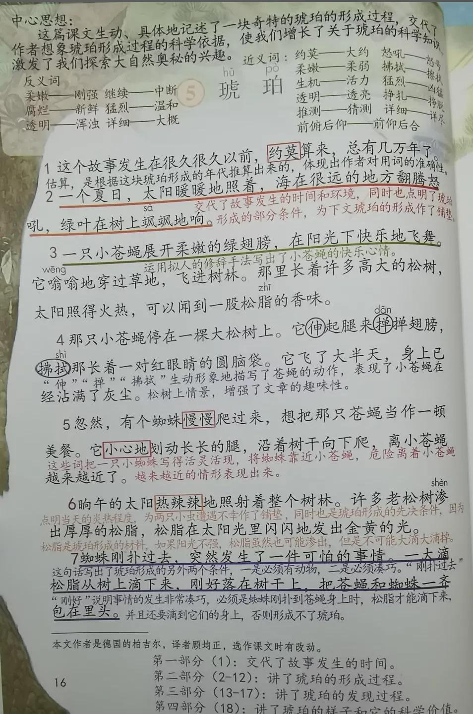 飞向蓝天的恐龙 飞向有你的蓝天萧煜城