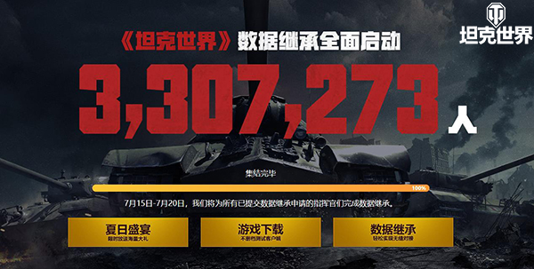 坦克世界战绩查询 坦克世界战绩