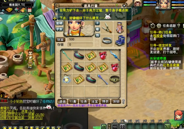 梦幻西游：大手笔！玩家首次挖宝就选择了20张傲来国！真刺激