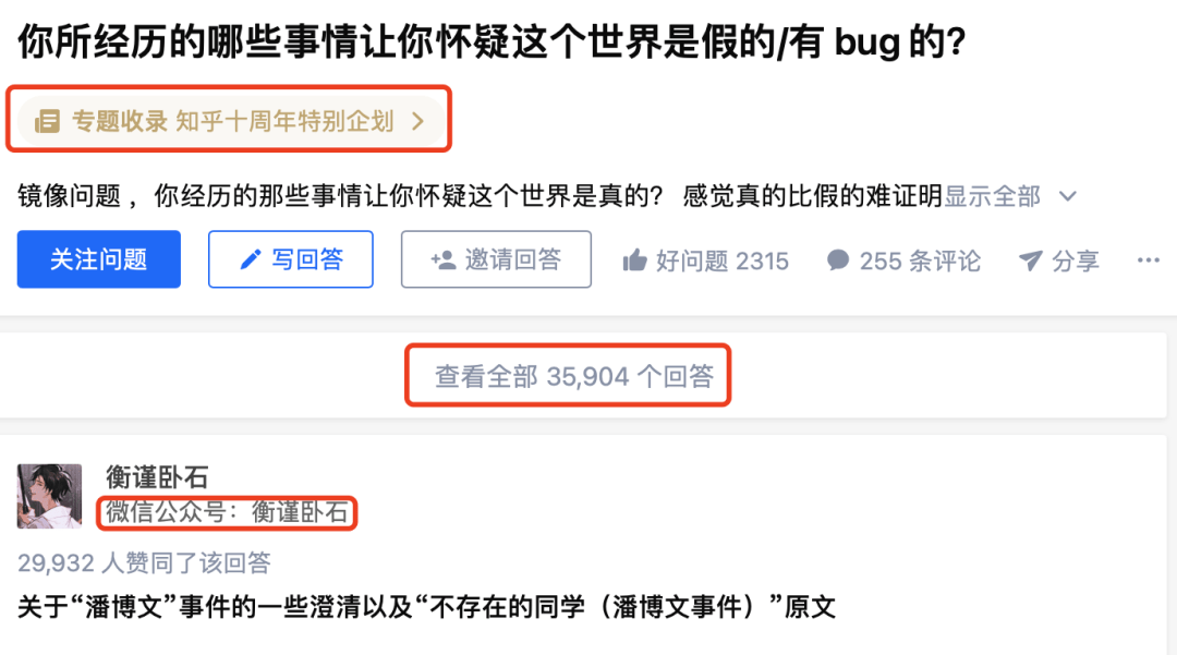 潘博文事件是真的吗天津潘博文事件是真的吗