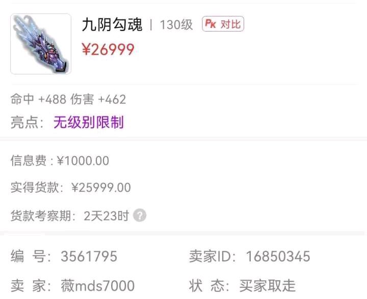 梦幻西游：第一大狗托，一个月鉴定出两件超级简易与一件无级别