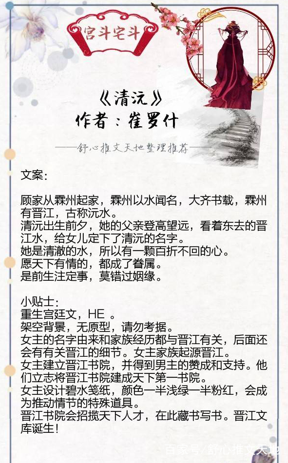 嫡女重生之一品世子妃 一品嫡女绝世太子妃