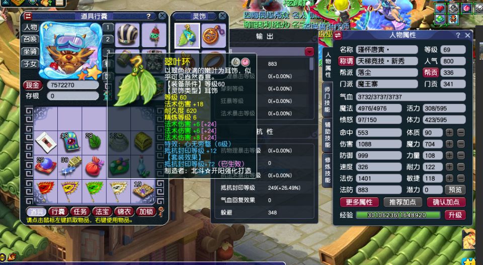 梦幻西游：69级天花板简易魔王寨，法伤属性刷新你的认知