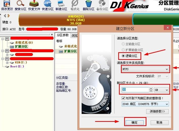 电脑硬盘如何分区 如何给电脑硬盘分区