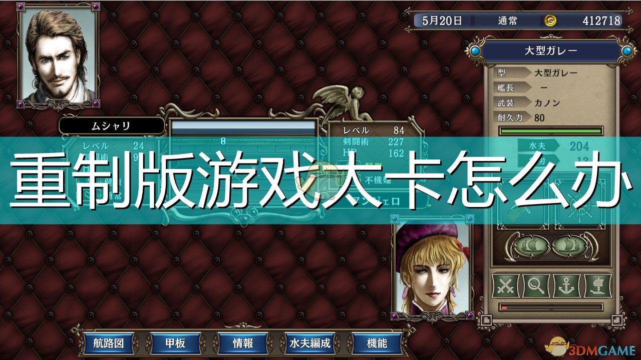 大航海时代4威力加强版 大航海时代4安卓单机