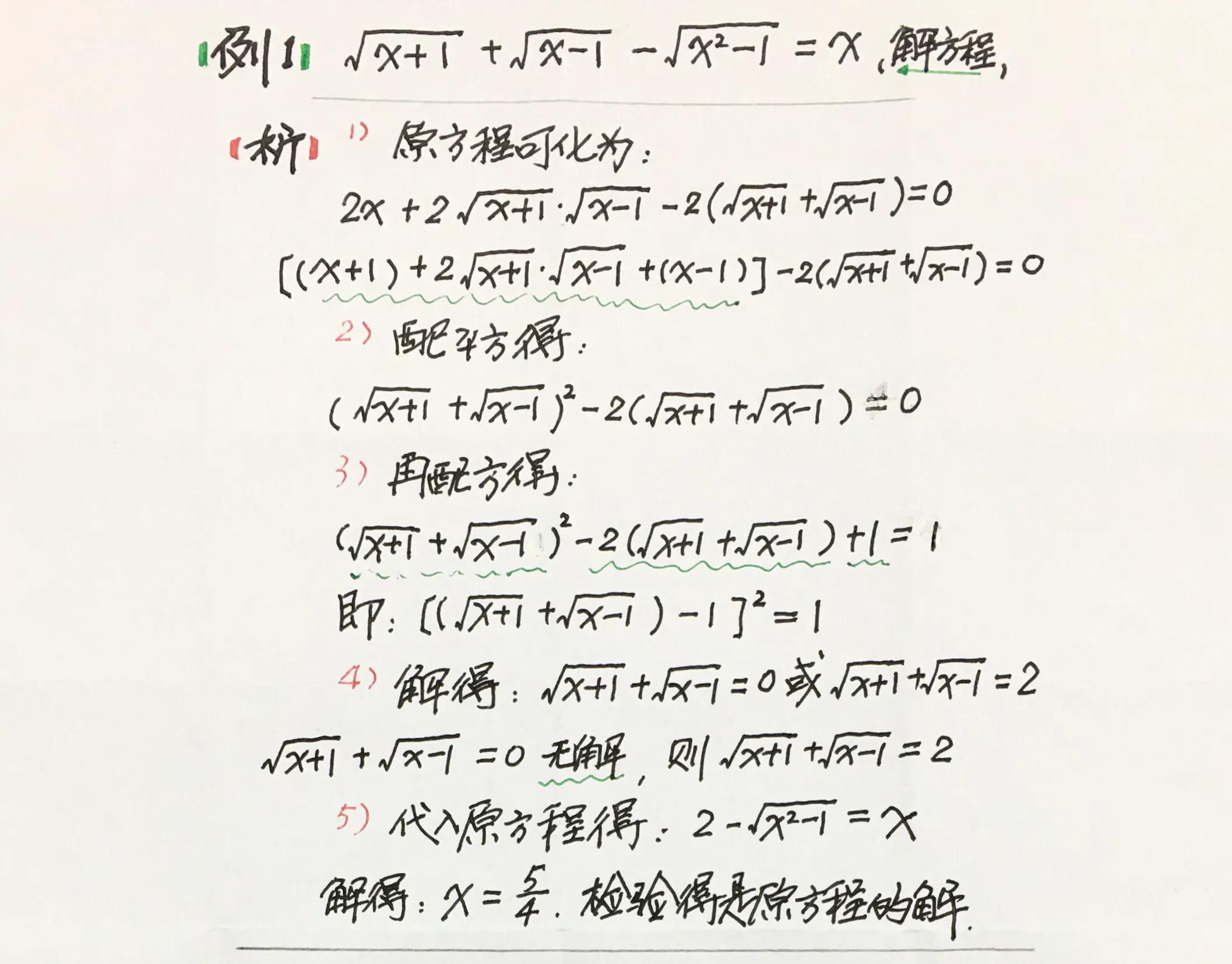 一元二次方程求根公式 2x+3y 18怎么解过程