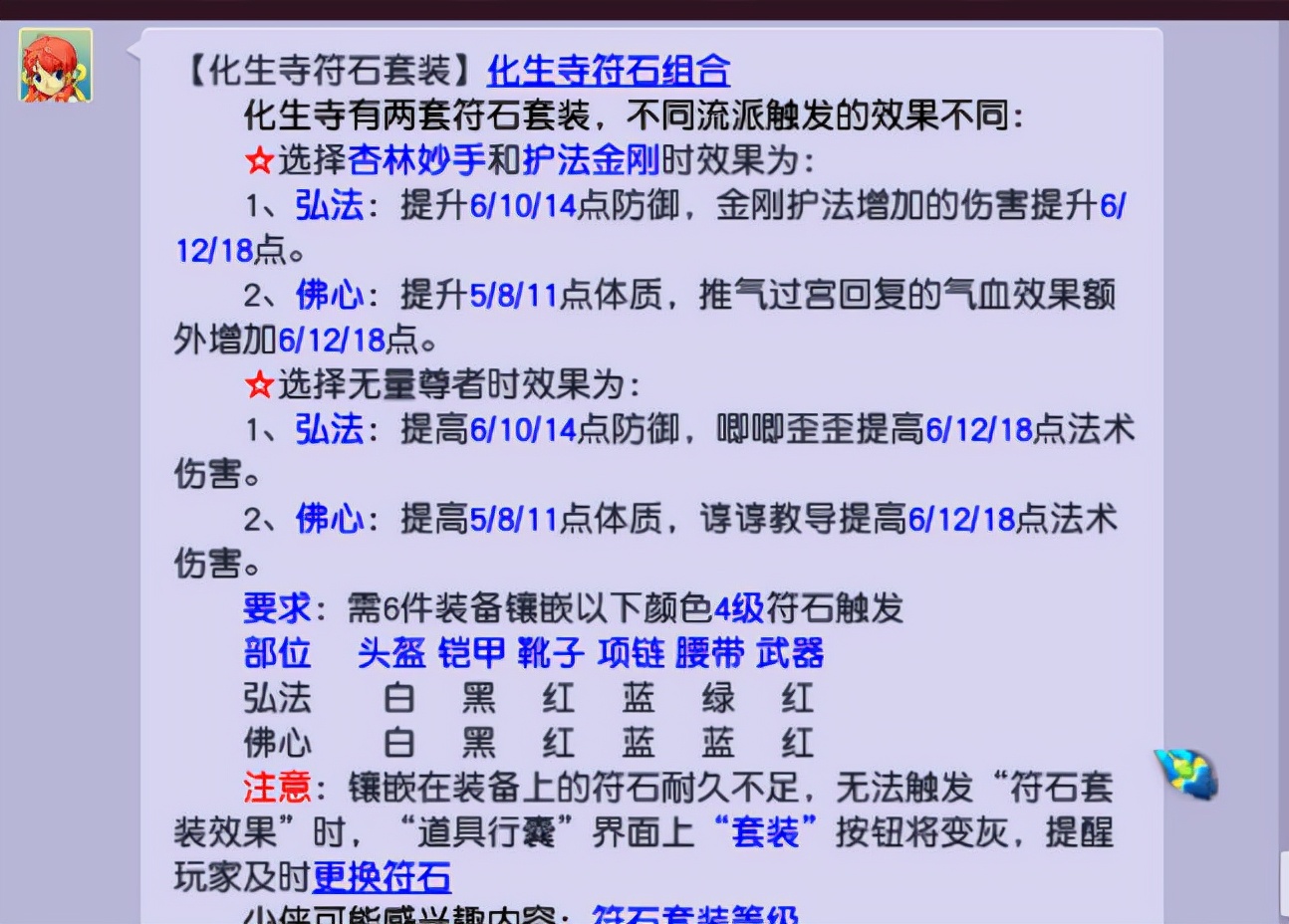 梦幻西游：10月大改预测之我猜这个策划肯定忘记了