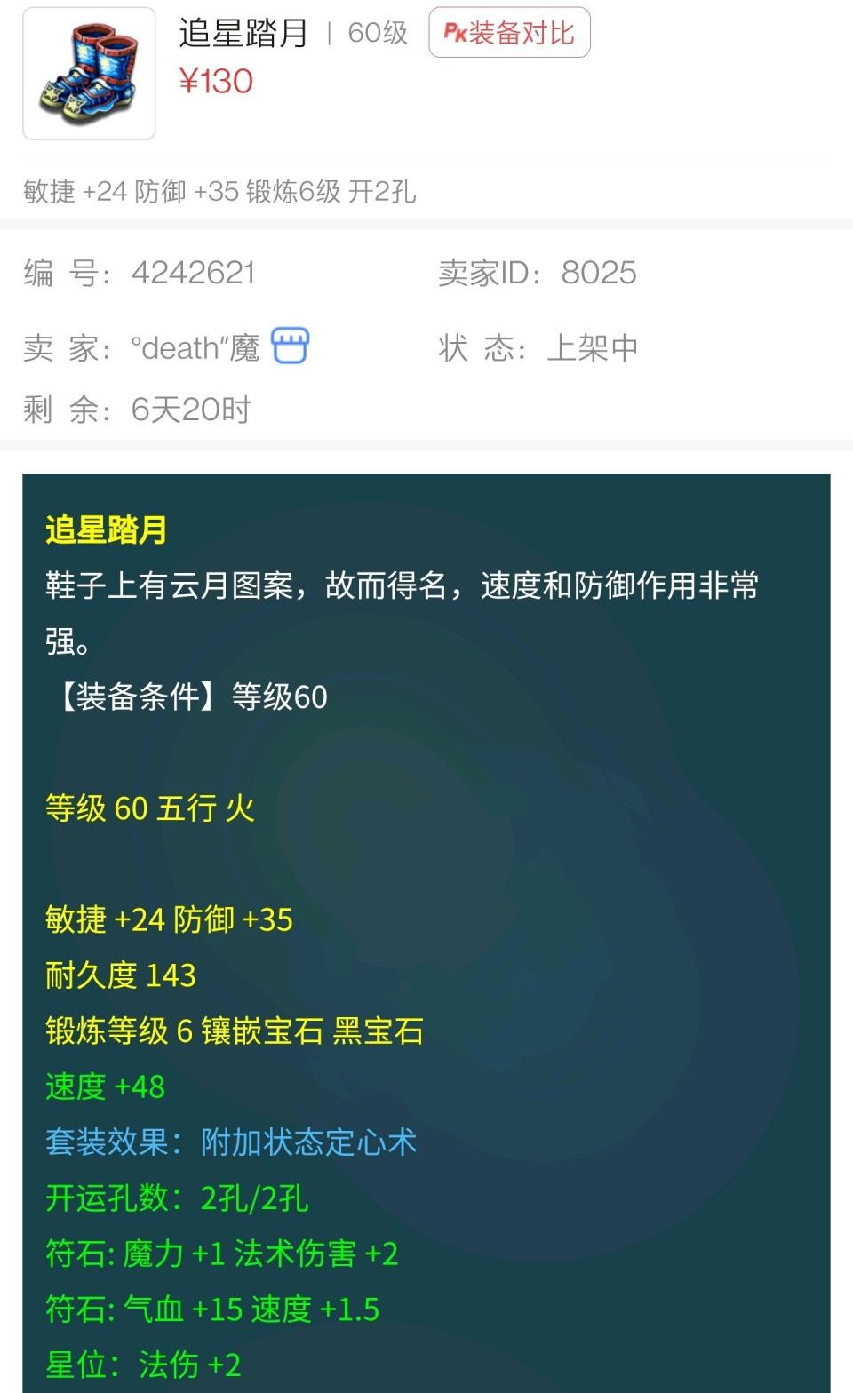 梦幻西游：手把手教学，教你如何配置出性价比最高的69级法系