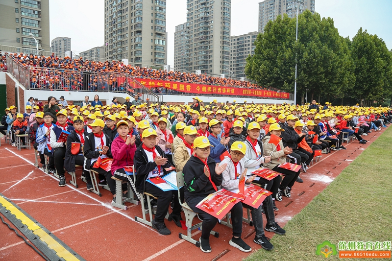 徐州经济技术开发区实验学校徐州经济技术开发区实验学校隆重举行建校